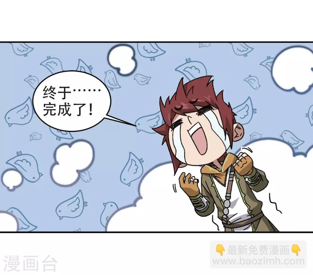 第263话 漂流25
