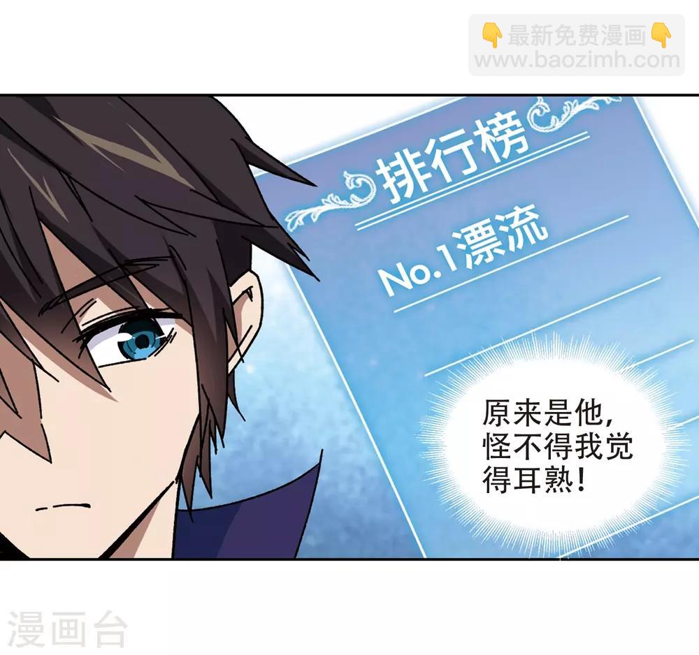 第264话 漂流321