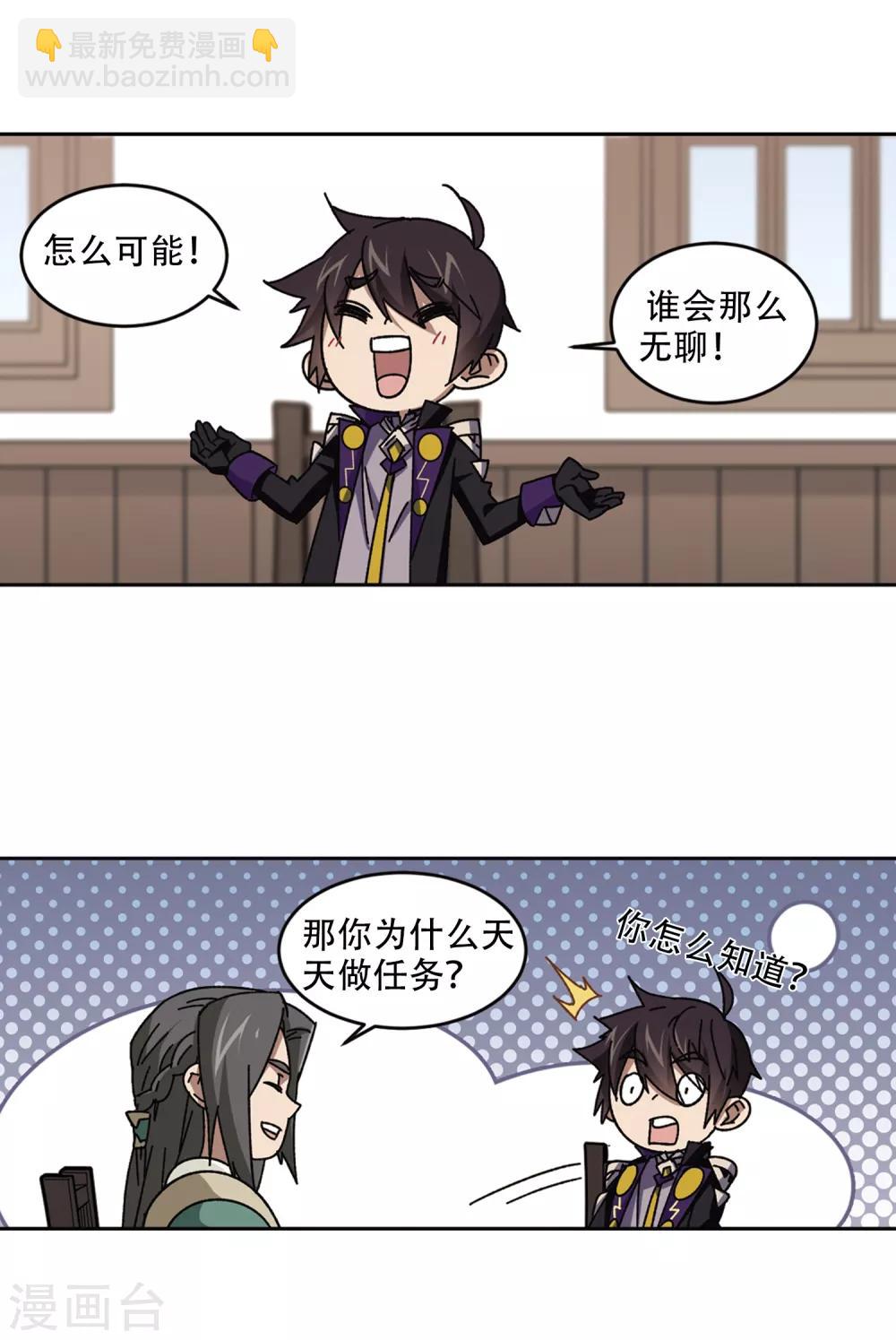 第265话 漂流的小心思121