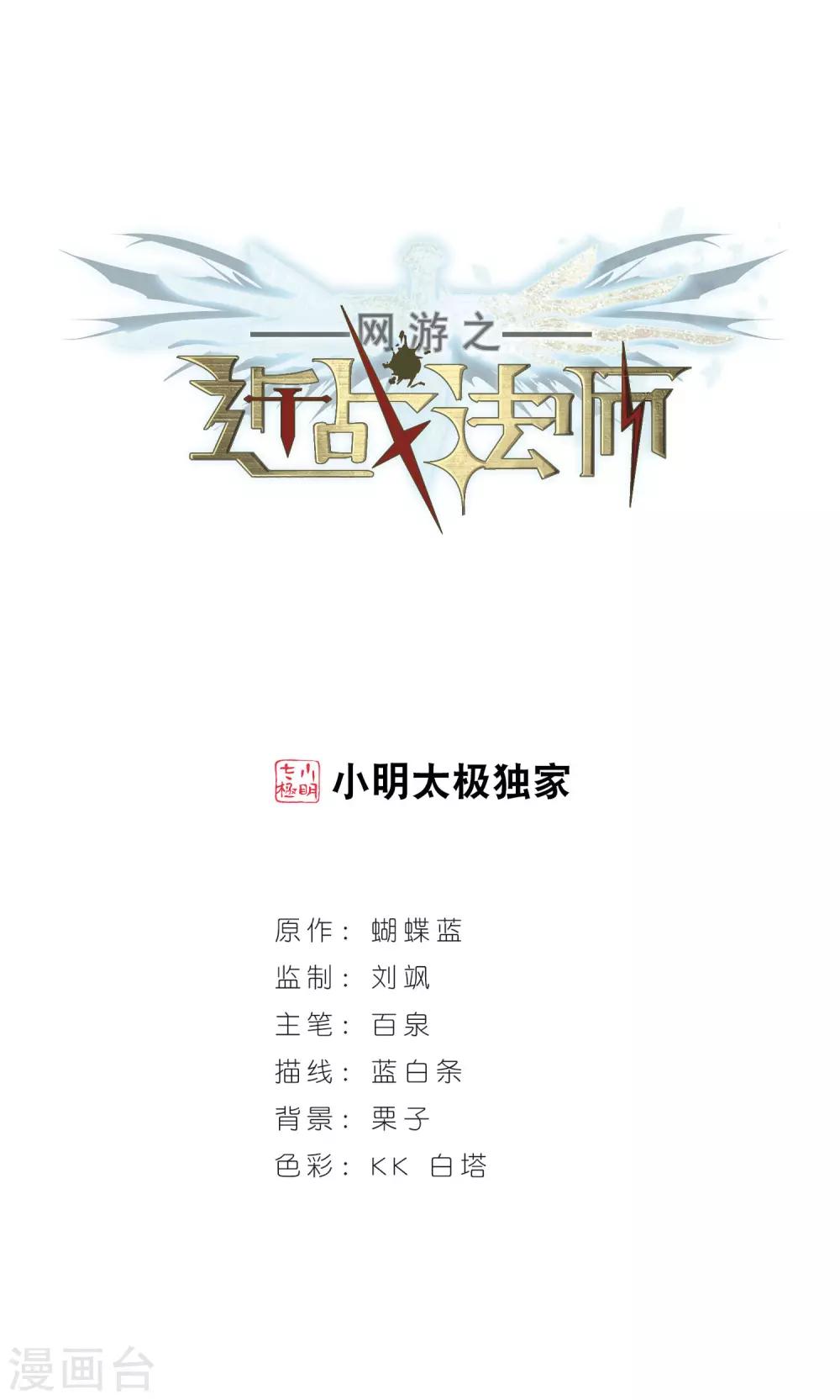 第266话 漂流的小心思20
