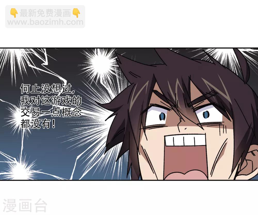 第266话 漂流的小心思210