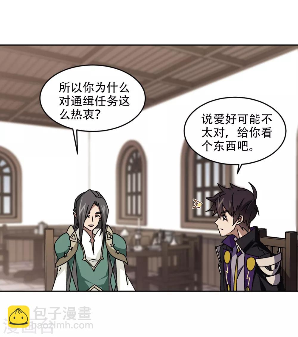 第266话 漂流的小心思22