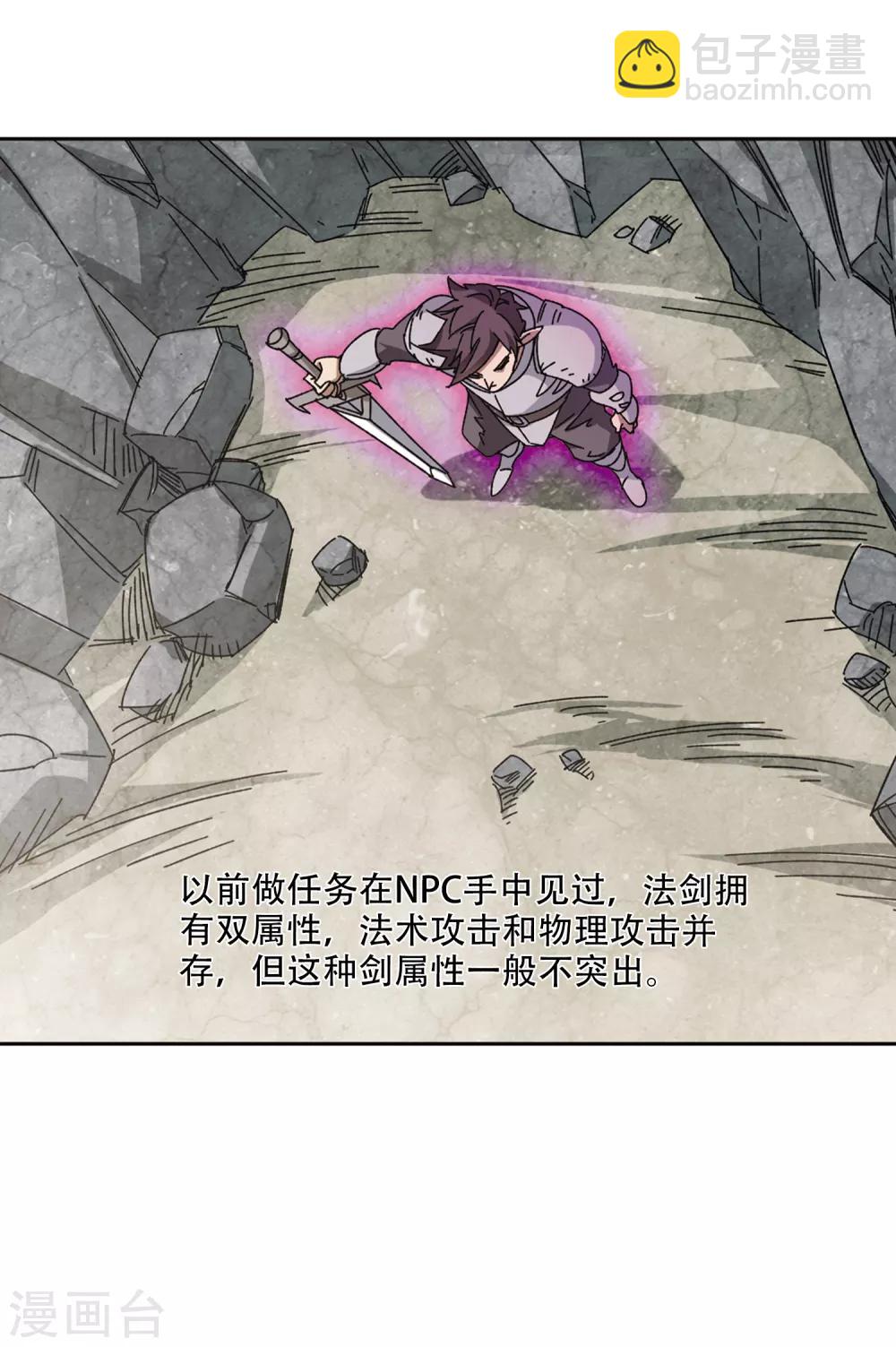 第266话 漂流的小心思220