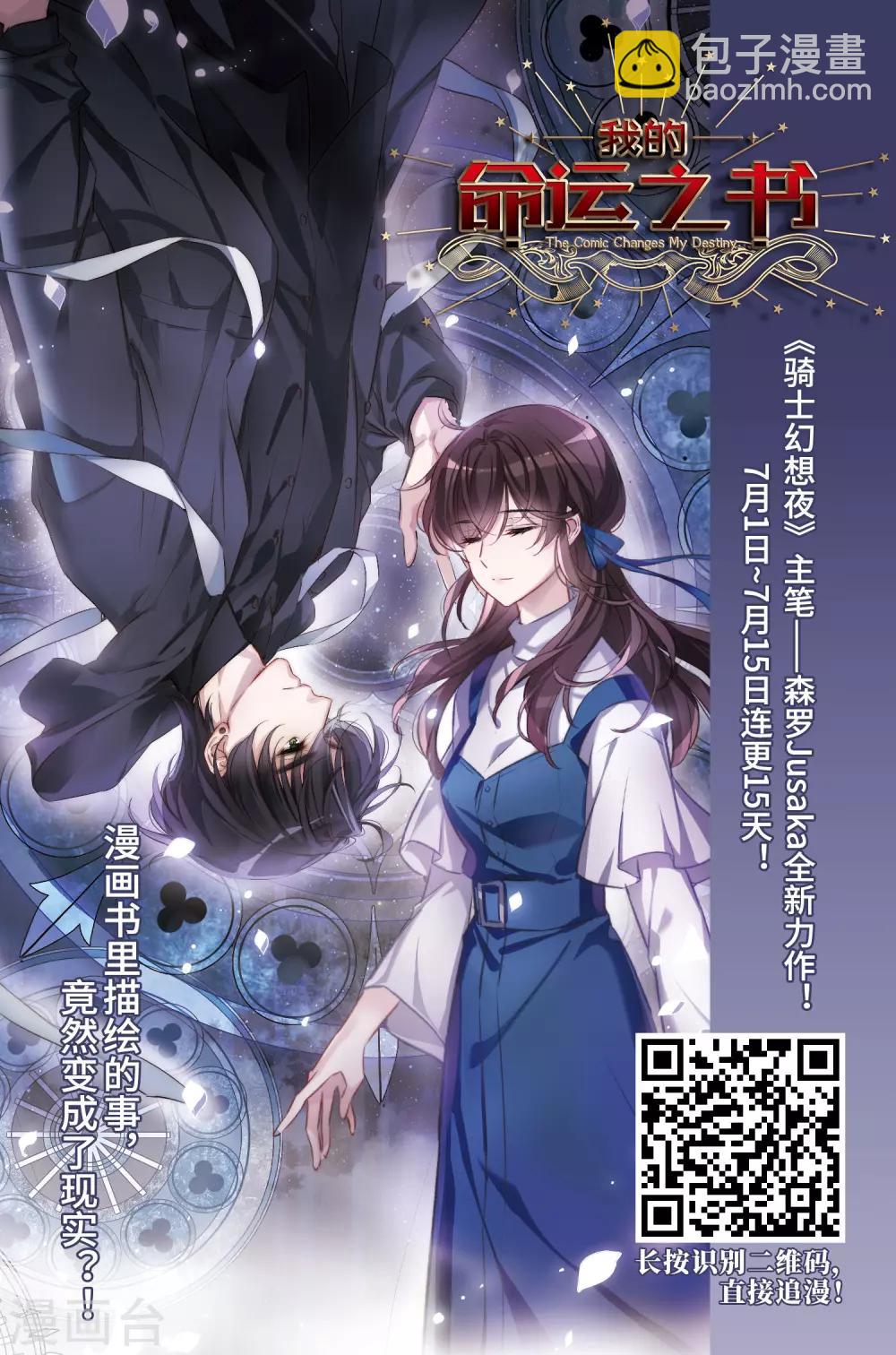 第266话 漂流的小心思221