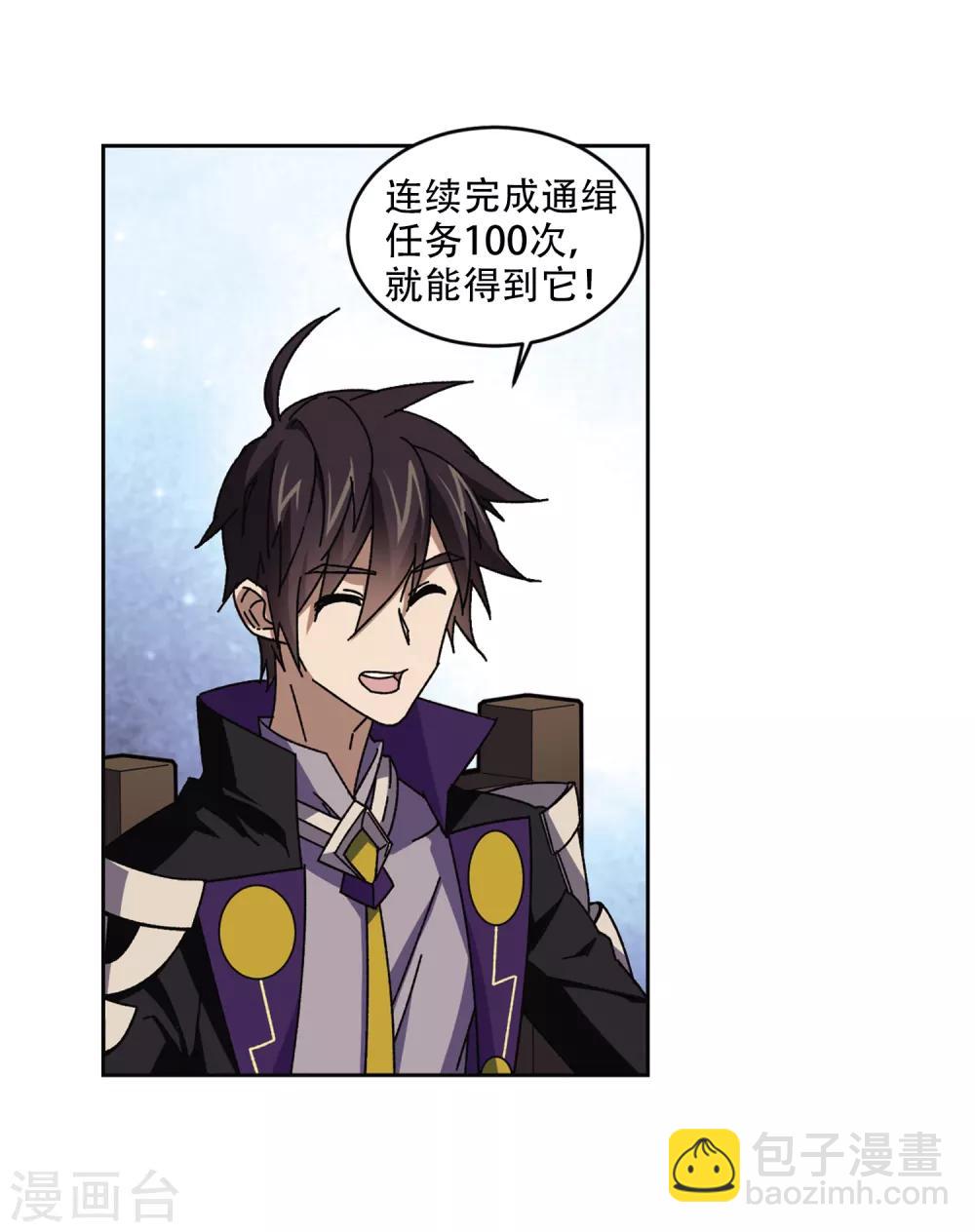第266话 漂流的小心思26