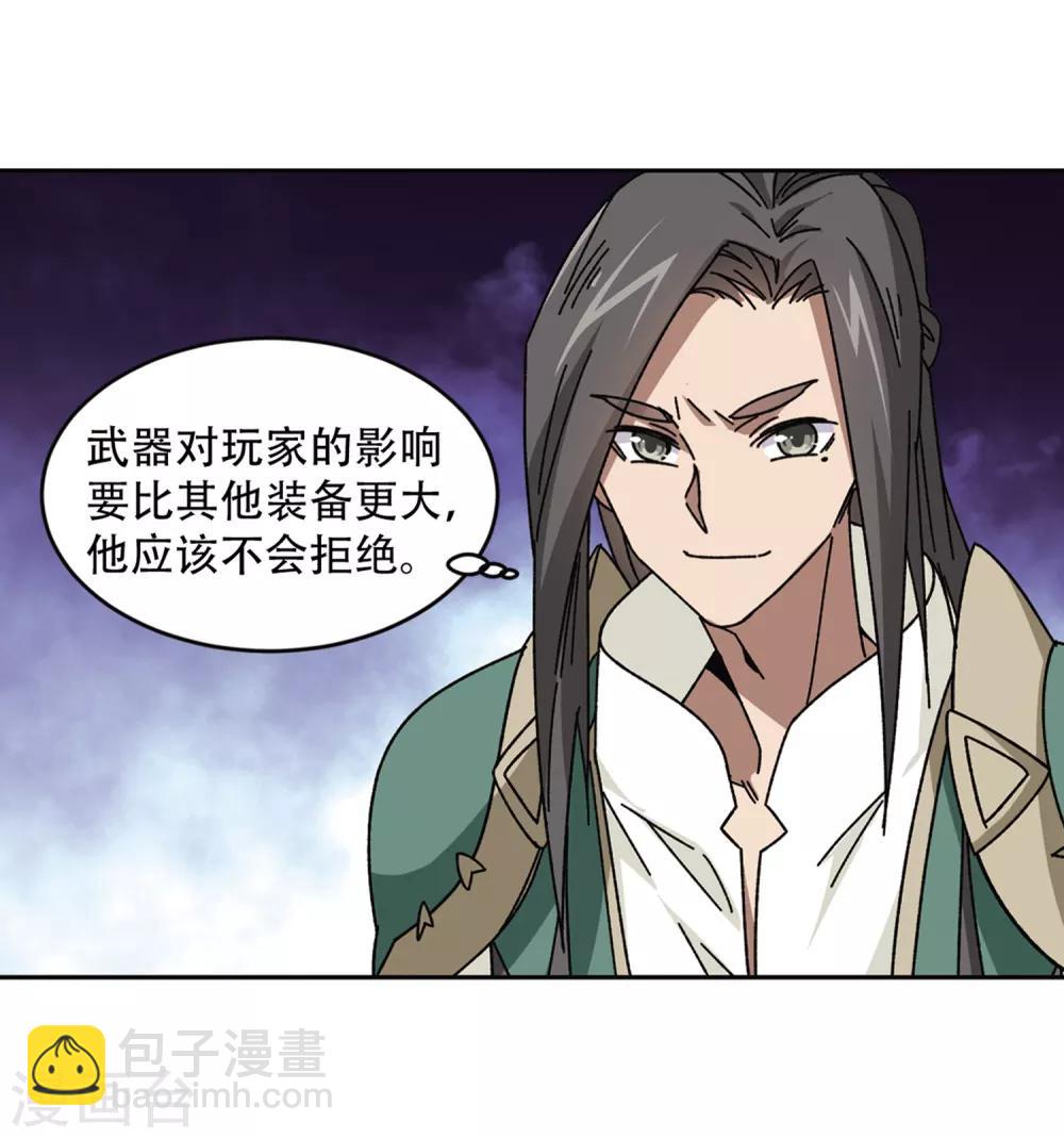第267话 漂流的小心思32