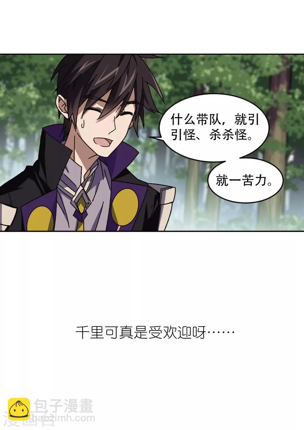 第267话 漂流的小心思325