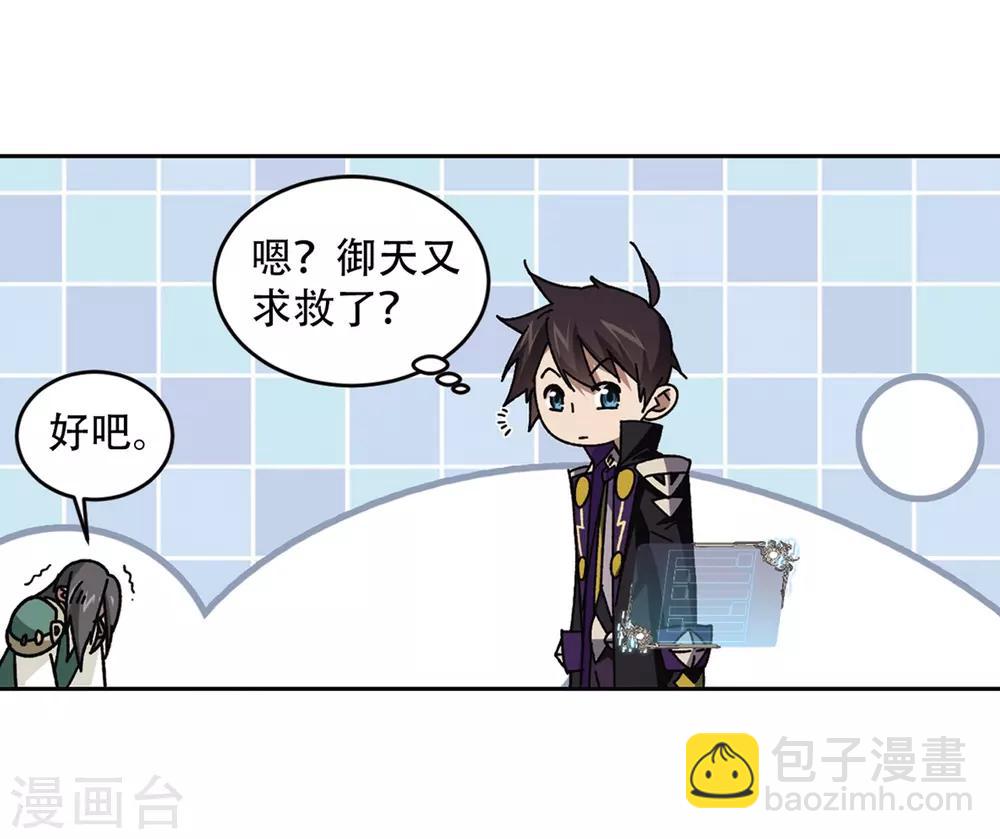 第267话 漂流的小心思35