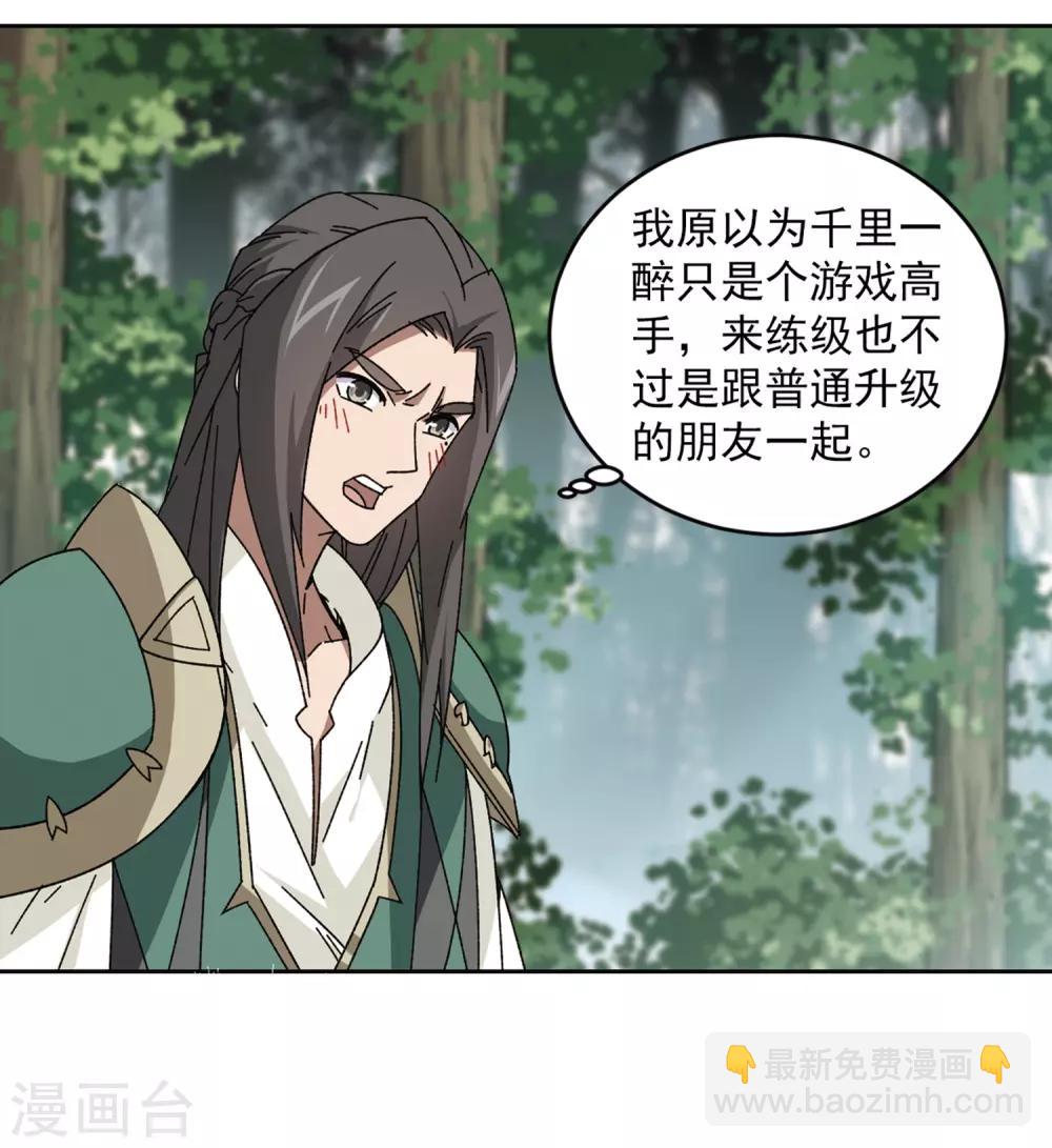 第268话 大神带菜鸟11