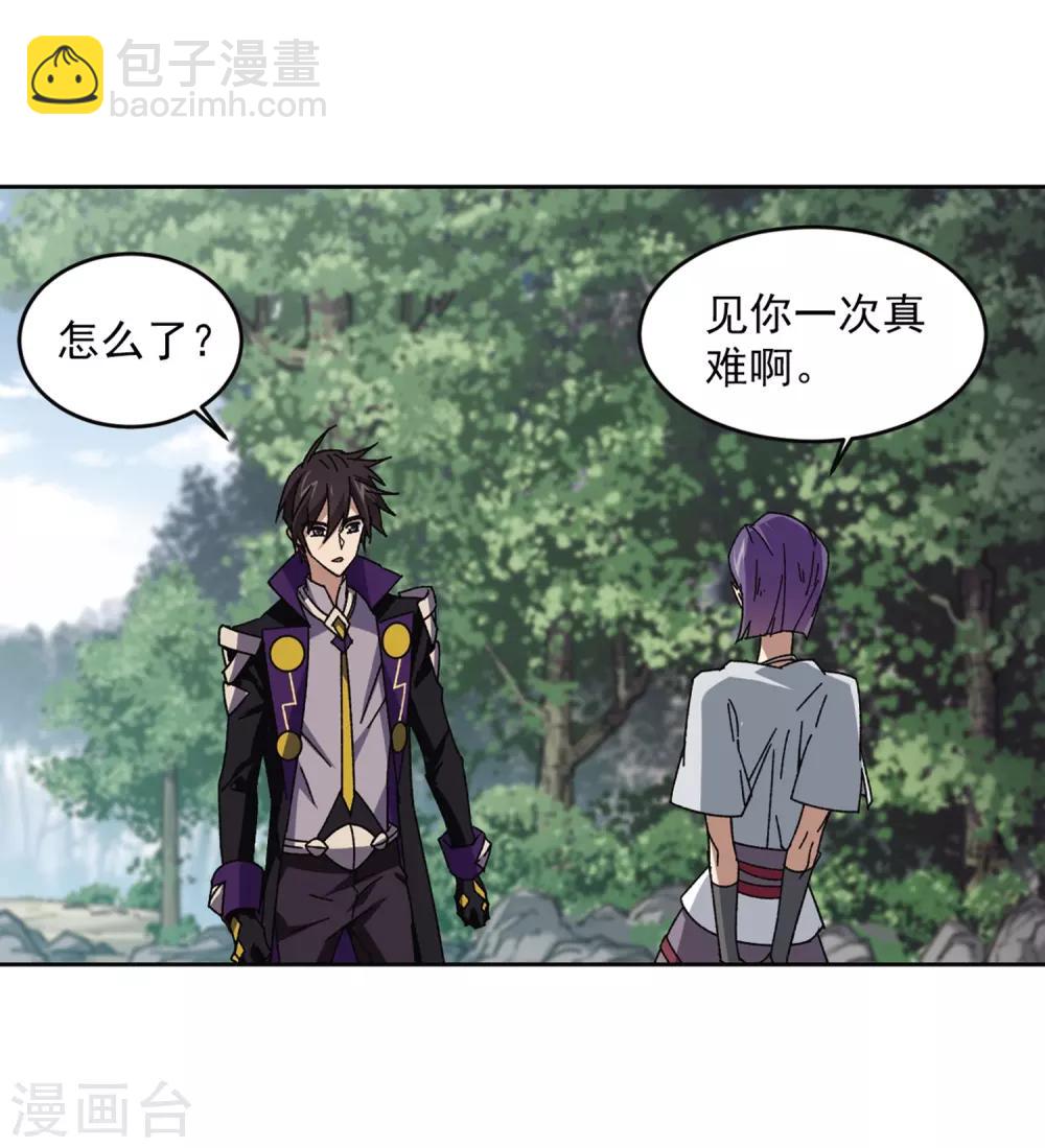 第268话 大神带菜鸟116