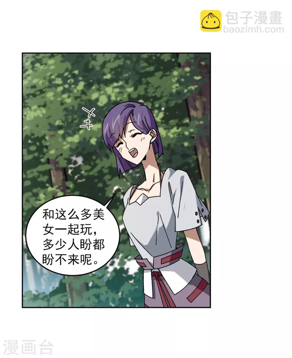 第268话 大神带菜鸟118