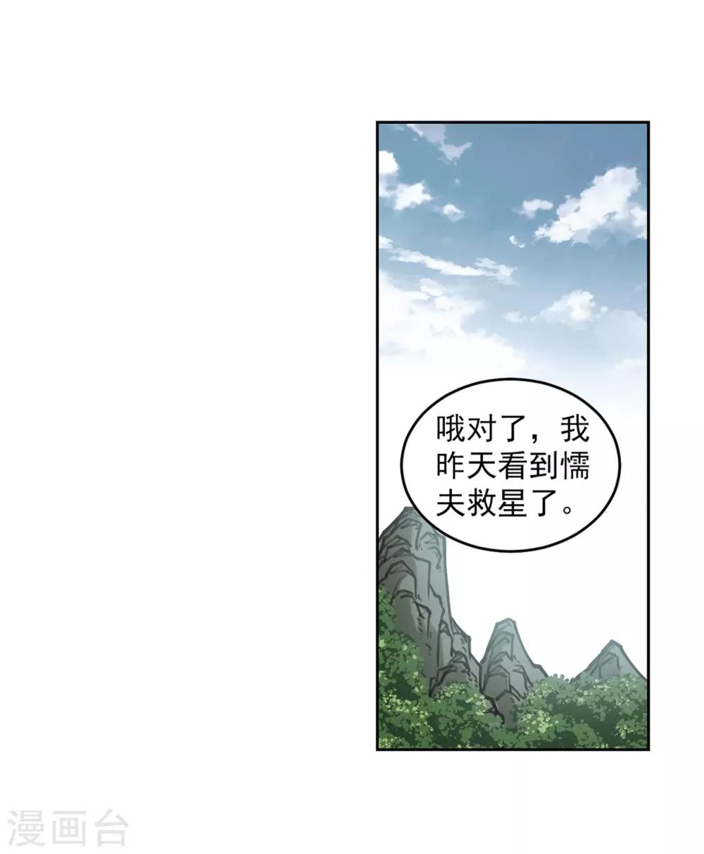 第268话 大神带菜鸟119