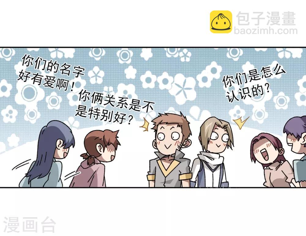 第268话 大神带菜鸟16