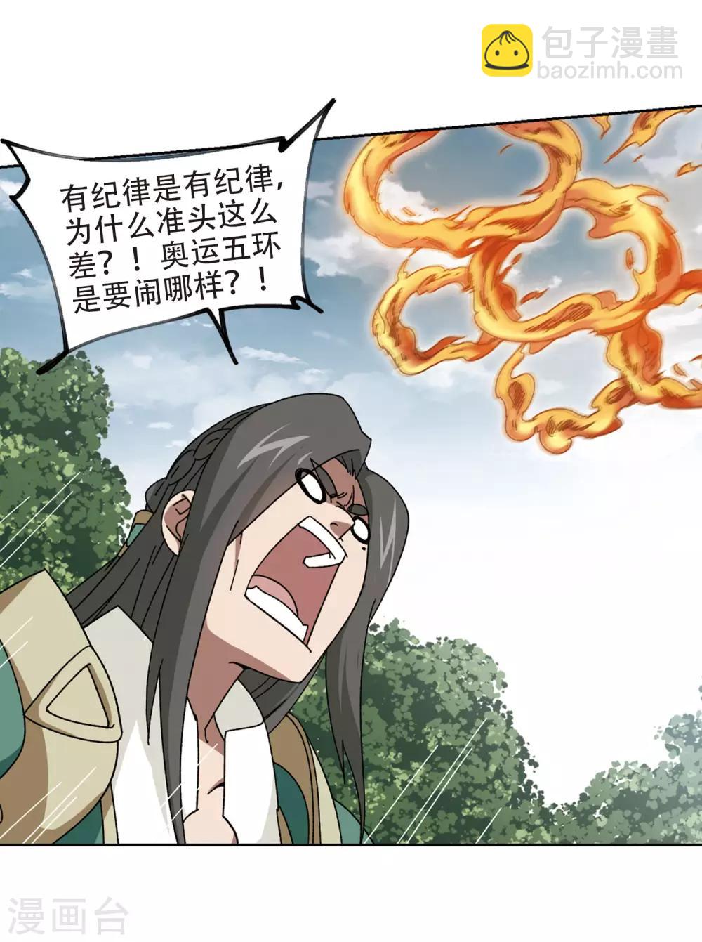第270话 大神带菜鸟311