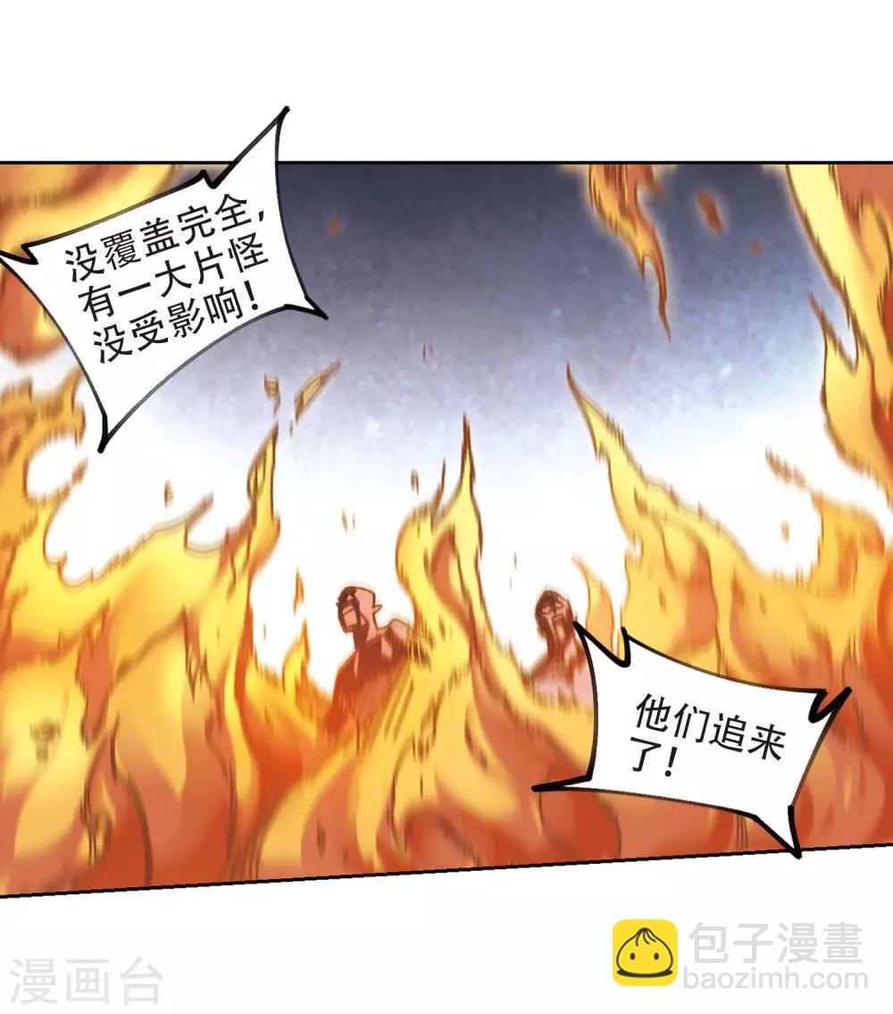 第270话 大神带菜鸟315