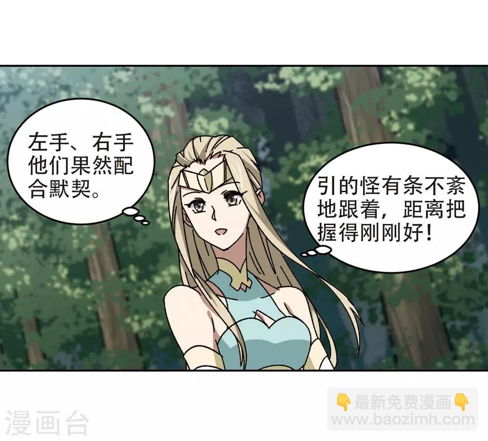 第270话 大神带菜鸟37