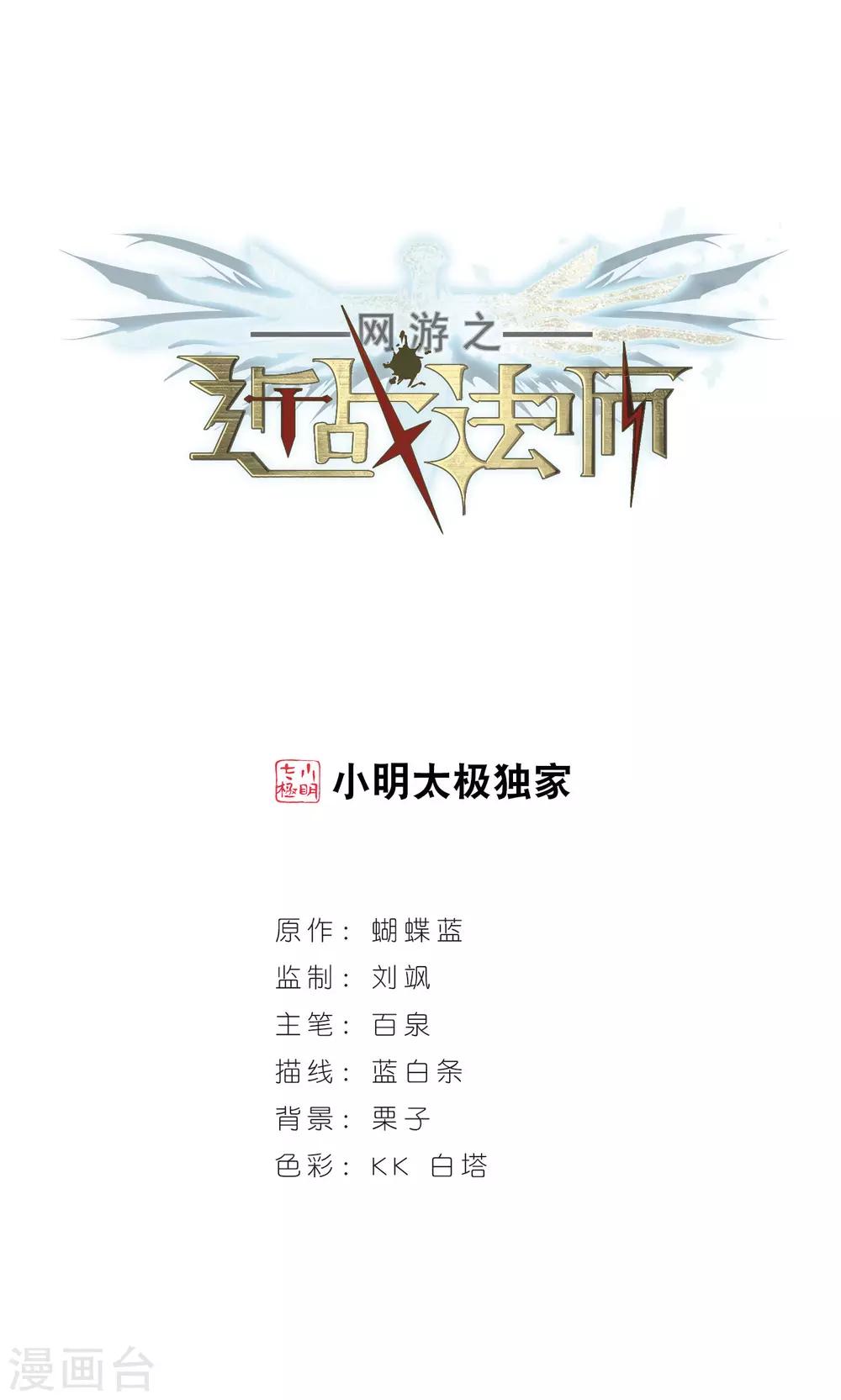 第271话 落衣红莲10