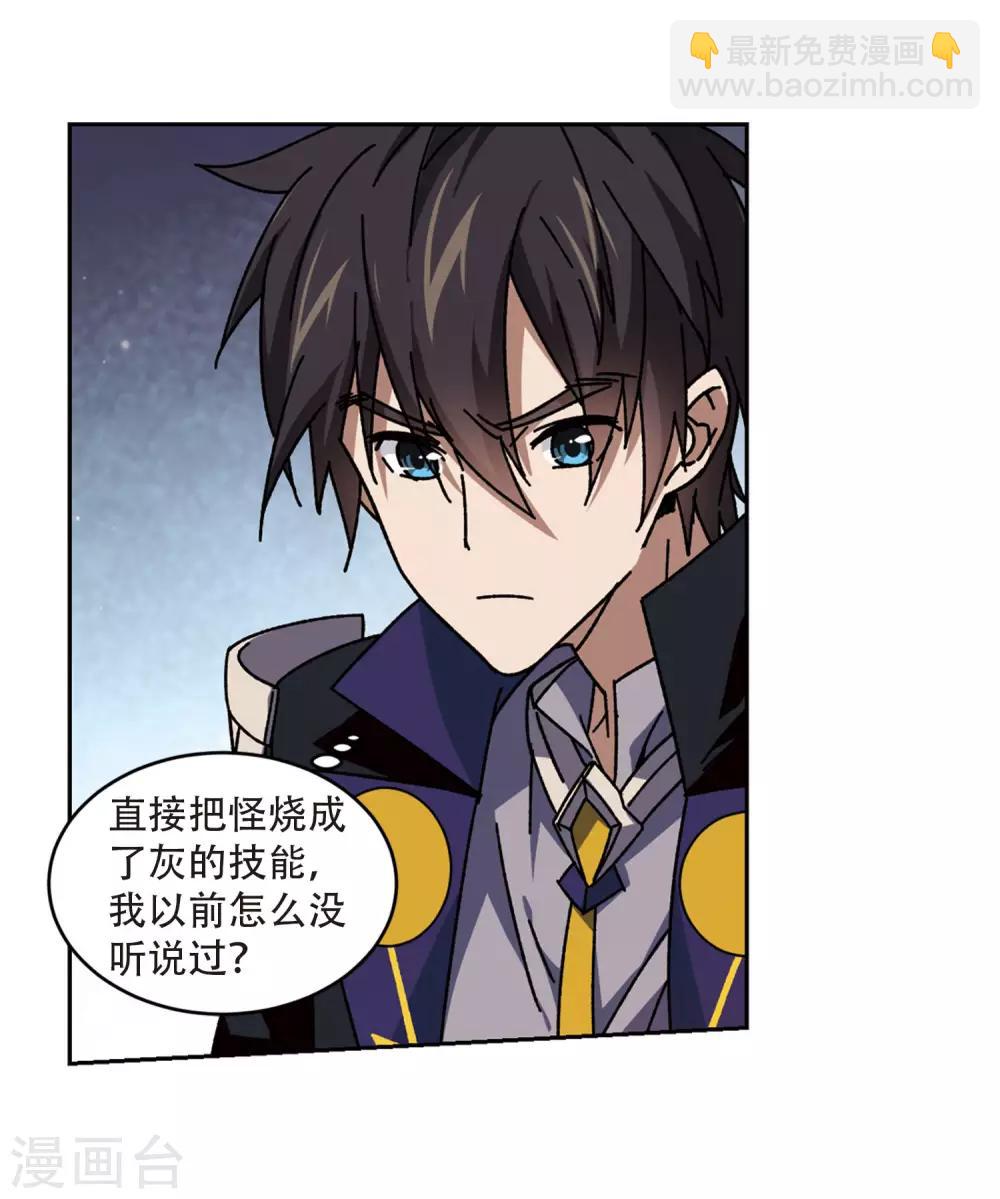 第271话 落衣红莲110
