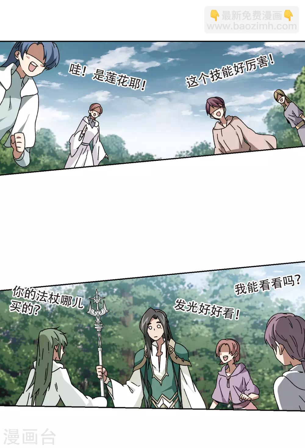 第271话 落衣红莲113