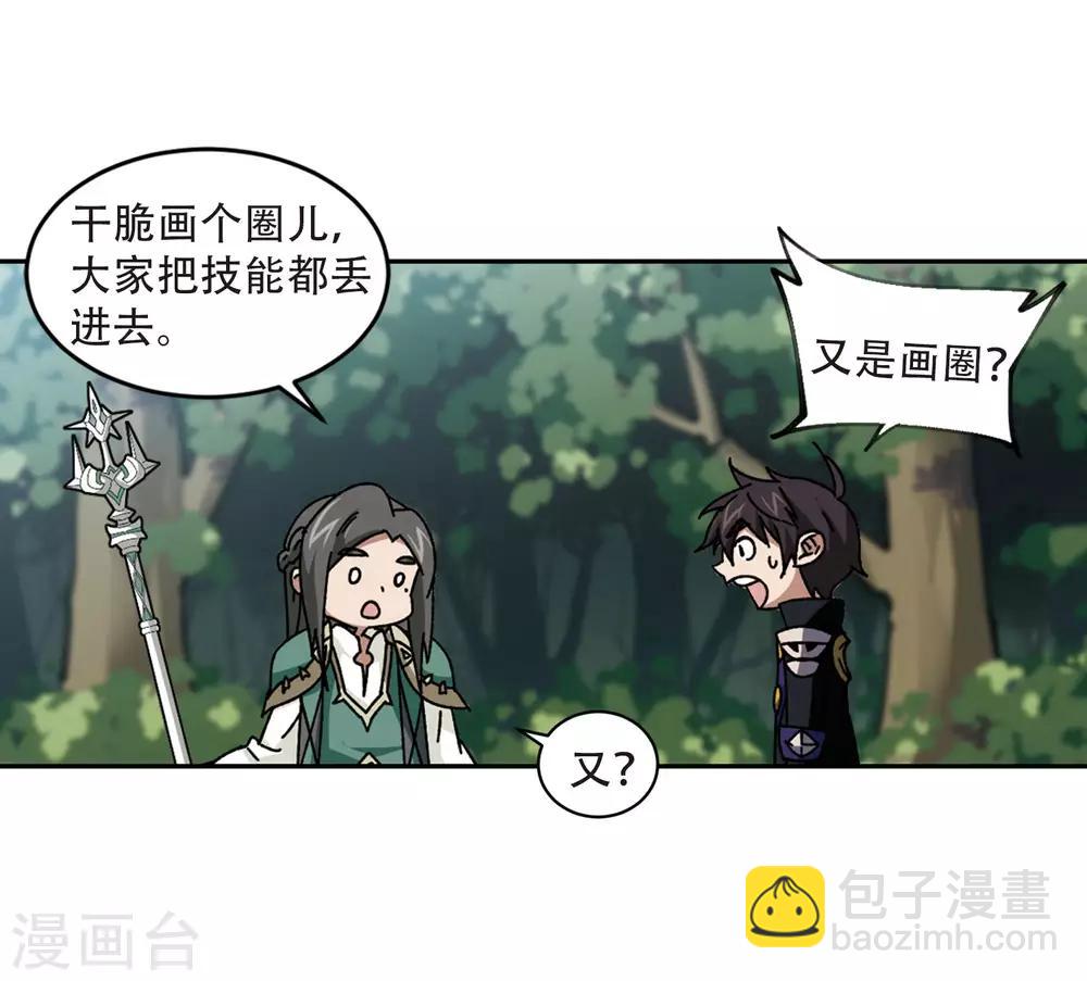 第271话 落衣红莲119