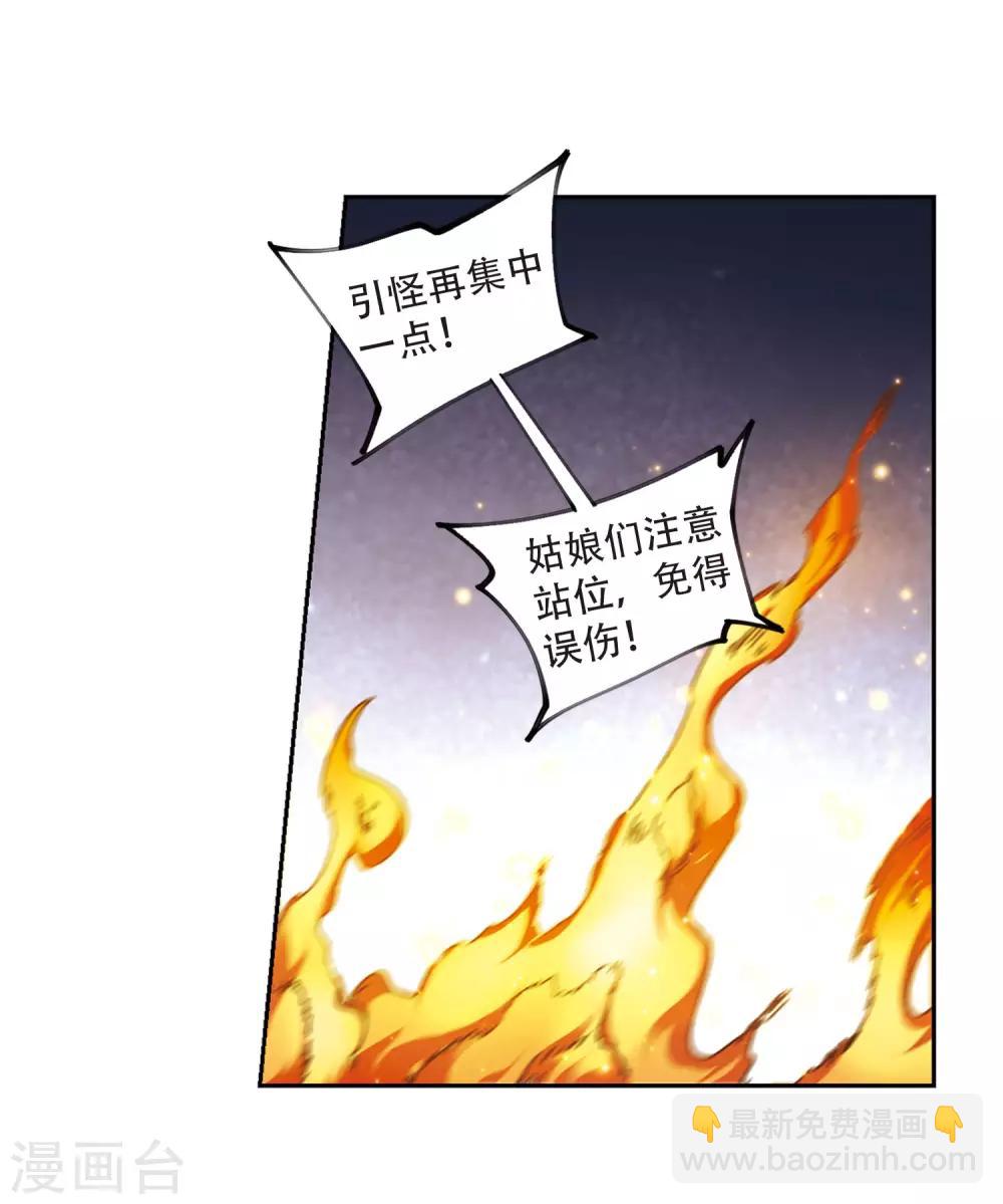 第271话 落衣红莲122