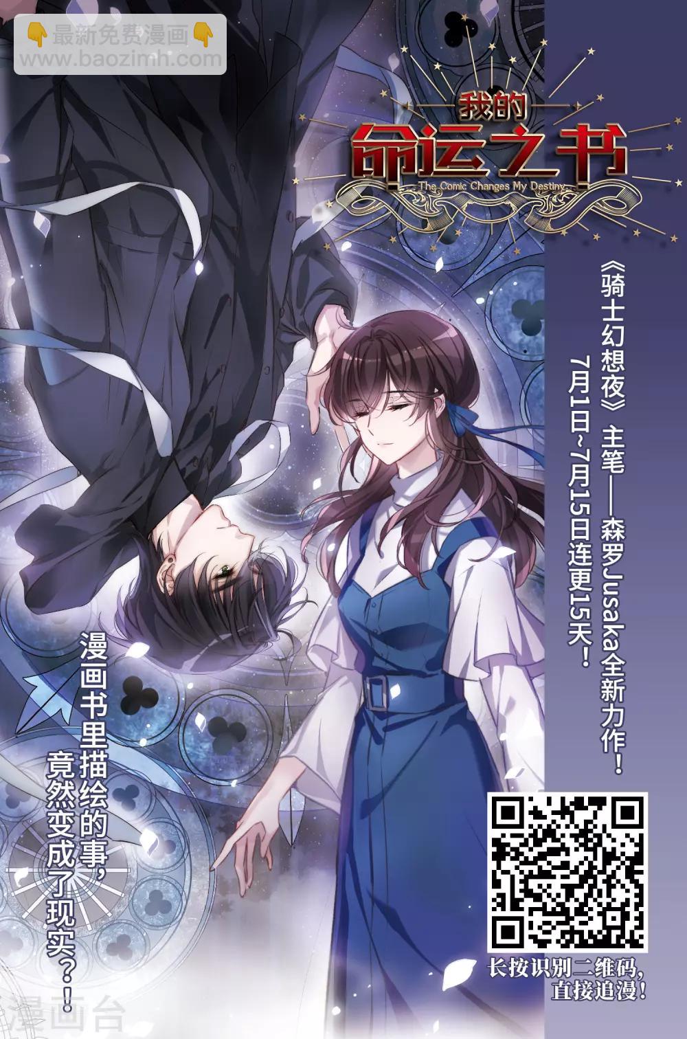 第271话 落衣红莲124