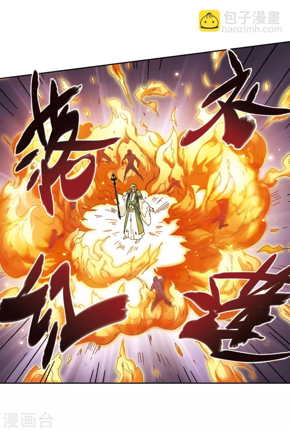 第271话 落衣红莲16