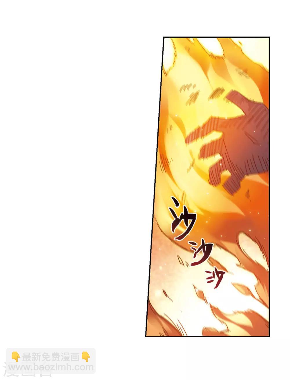 第271话 落衣红莲19