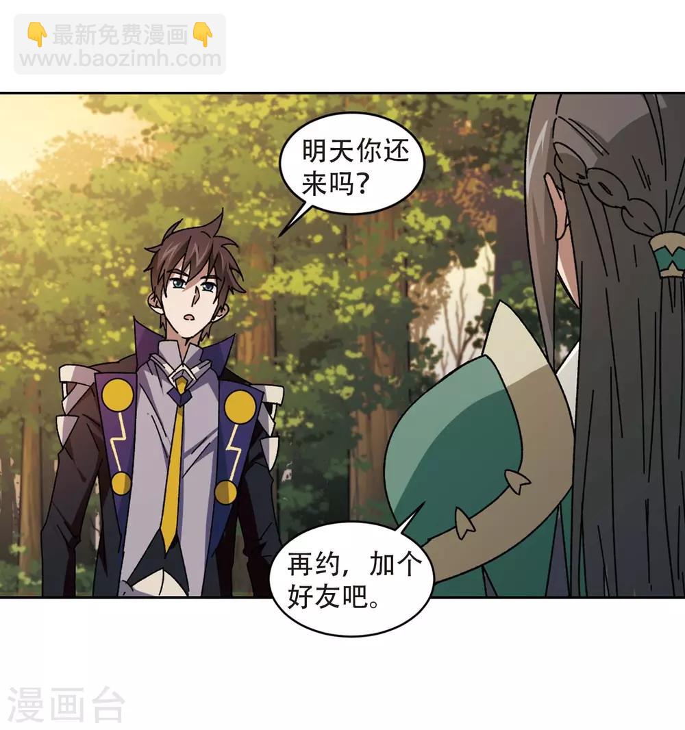 第272话 落衣红莲211