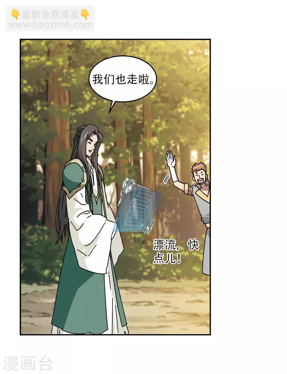 第272话 落衣红莲212