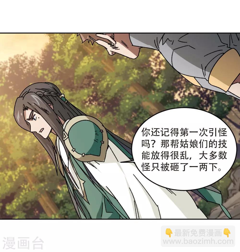 第272话 落衣红莲215