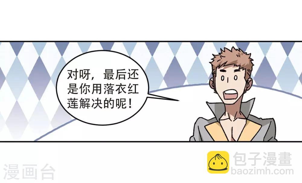 第272话 落衣红莲216