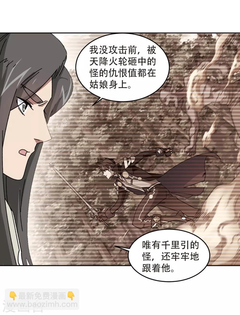 第272话 落衣红莲217