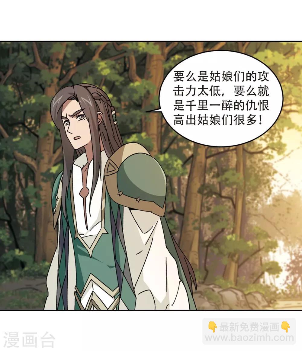第272话 落衣红莲219