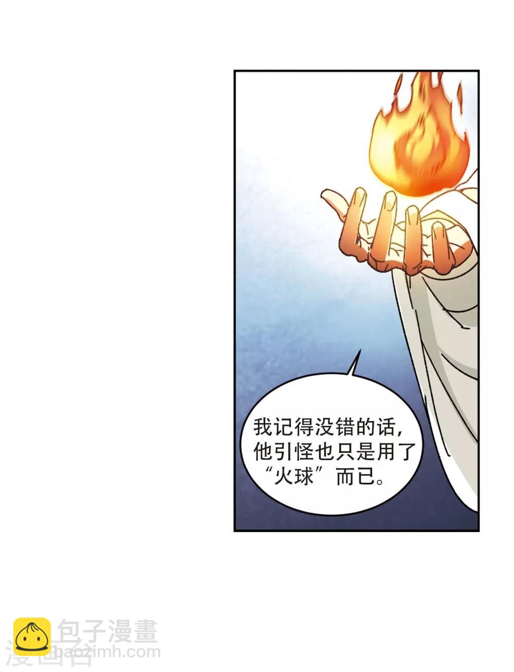 第272话 落衣红莲221