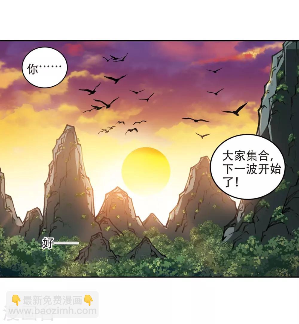 第272话 落衣红莲24