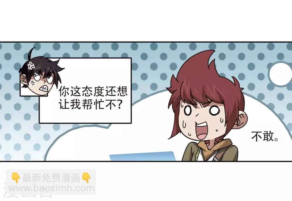 第272话 落衣红莲29