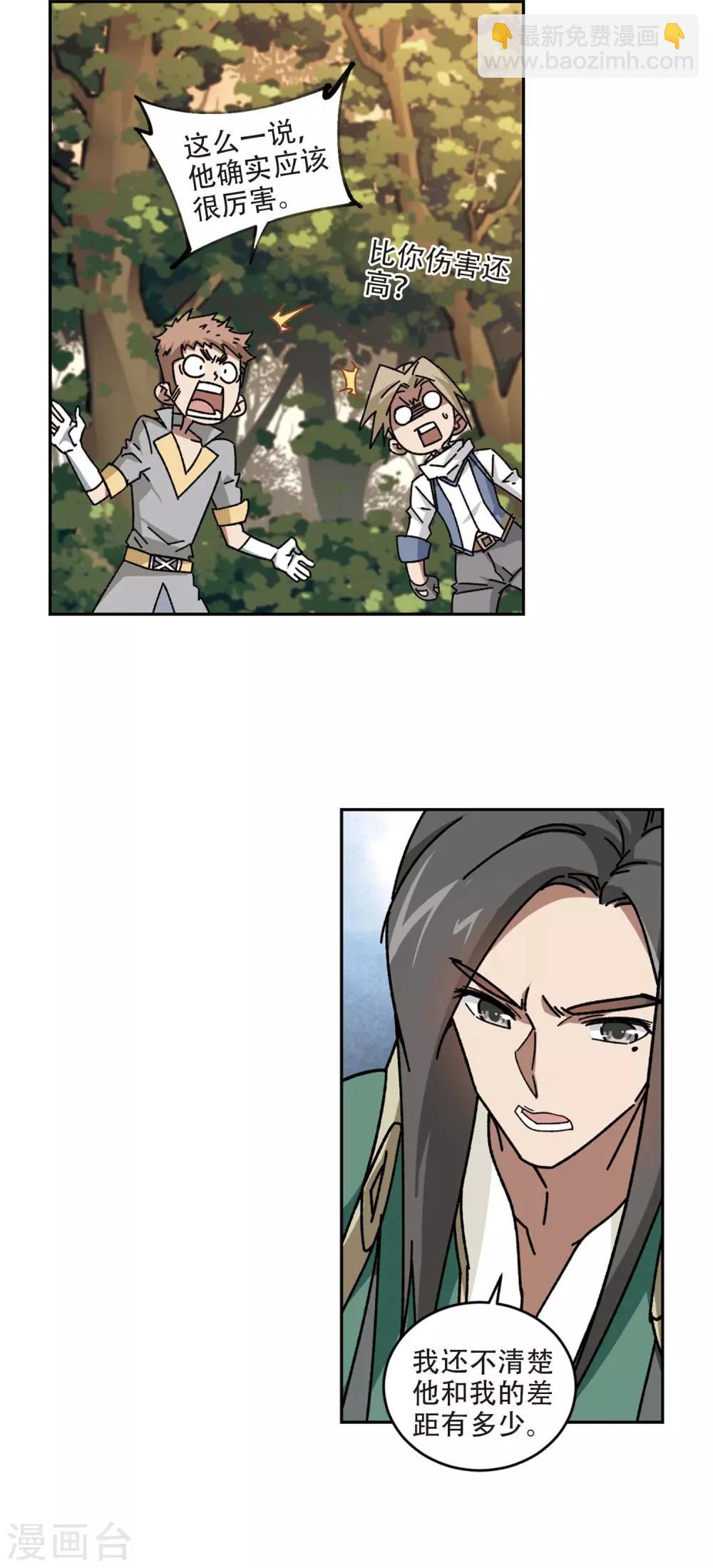 第273话 落衣红莲31