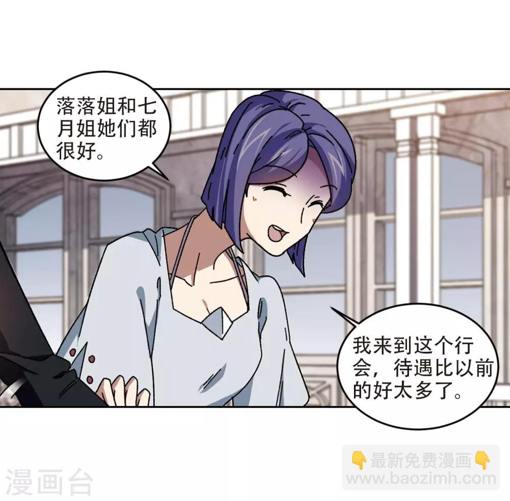 第273话 落衣红莲314