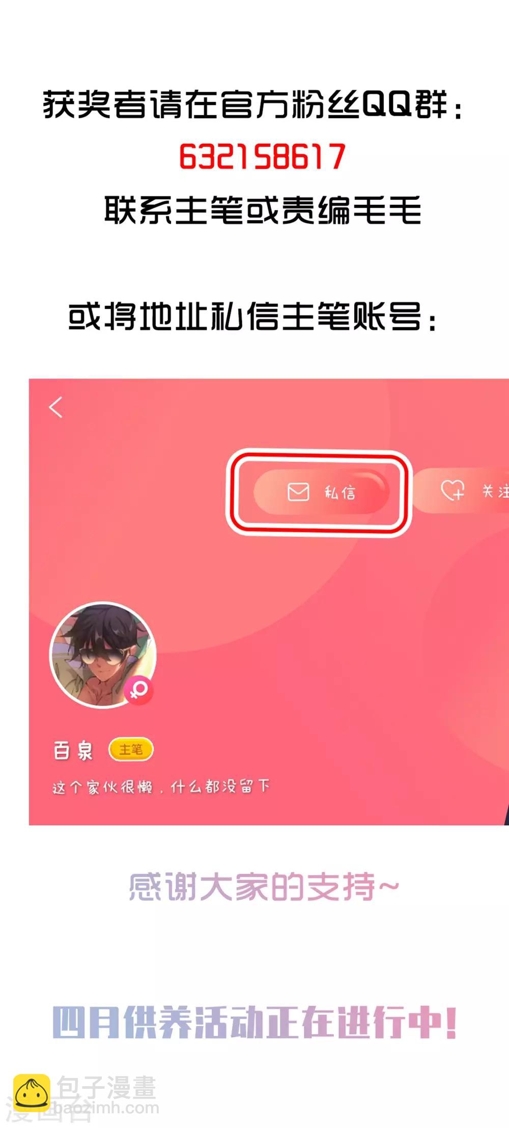 第273话 落衣红莲325