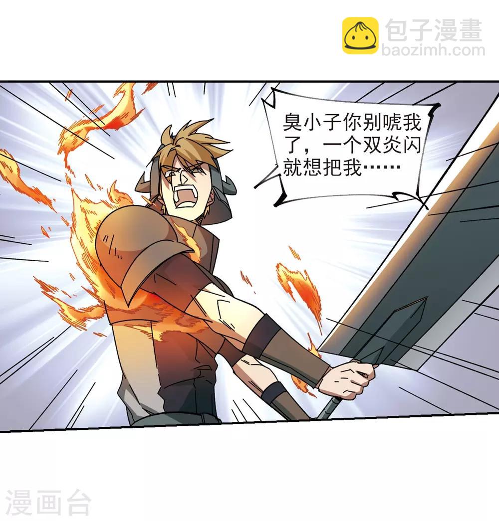 第274话 又是你120