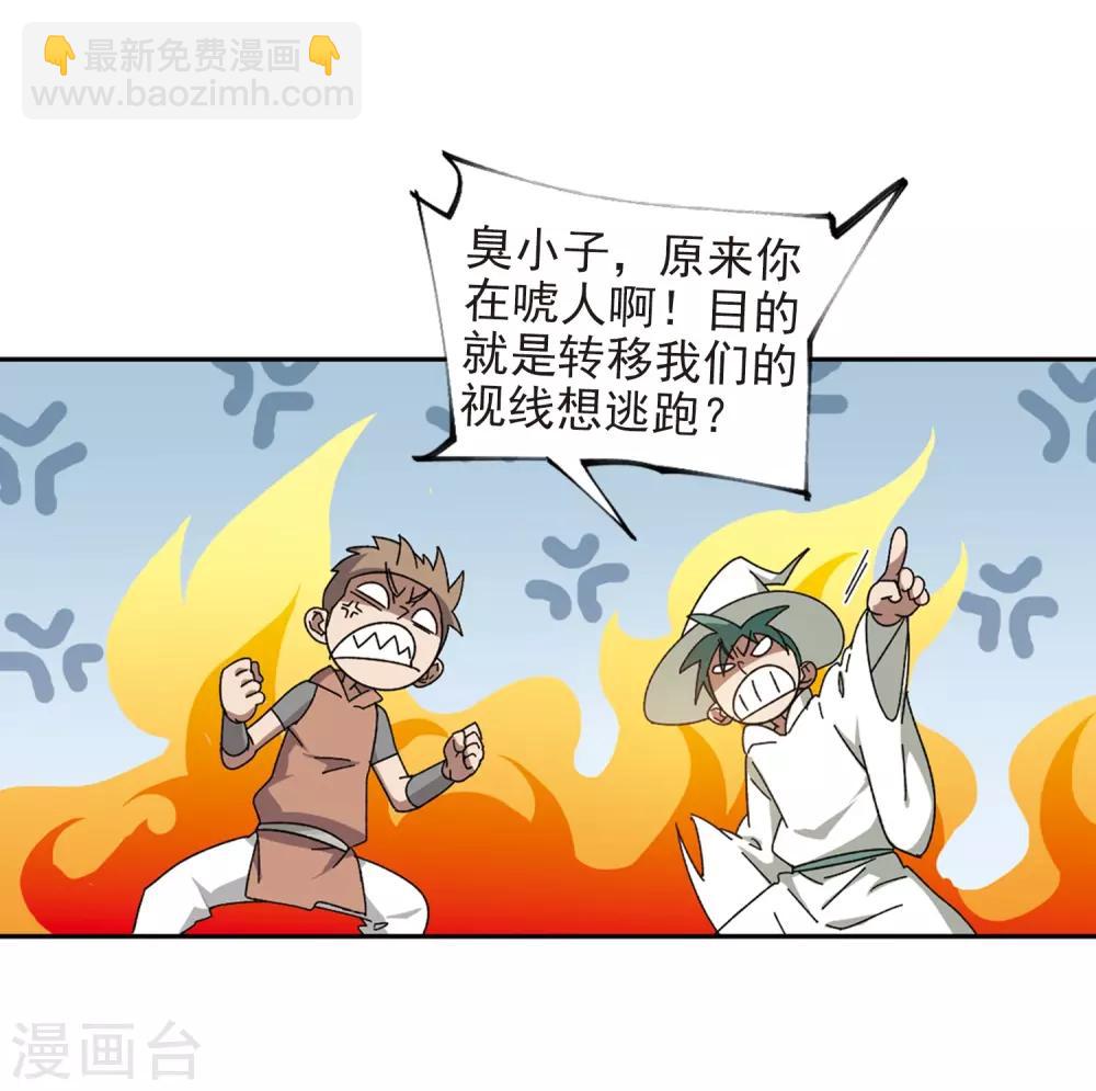 第275话 又是你222