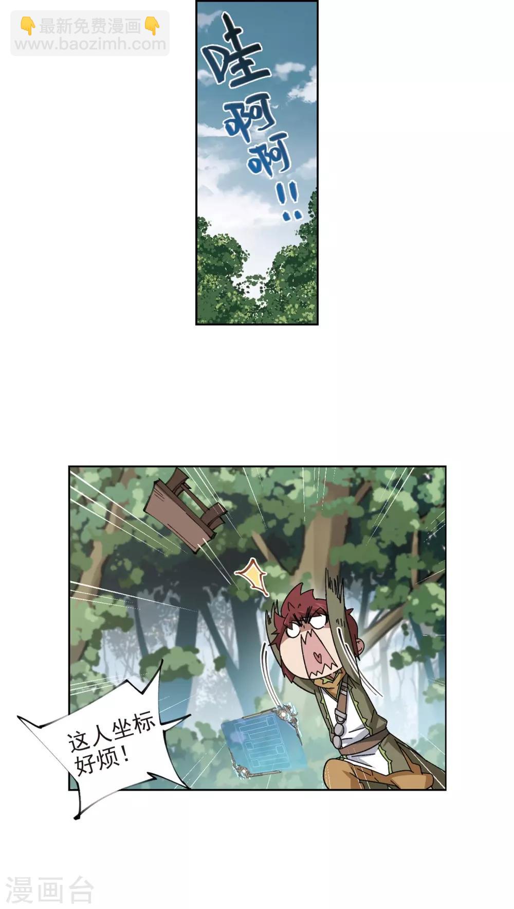 第277话 仇人11