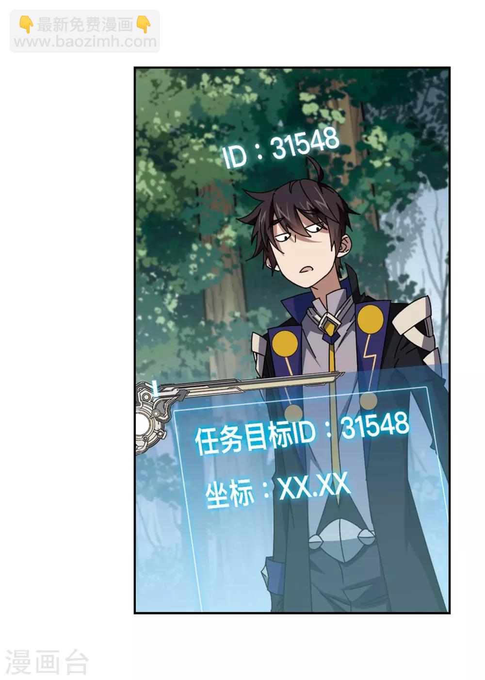 第277话 仇人110