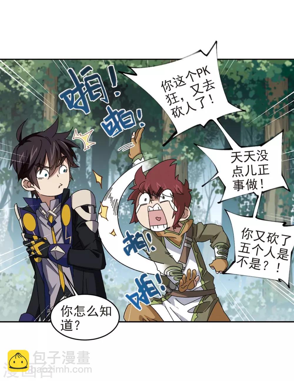 第277话 仇人113