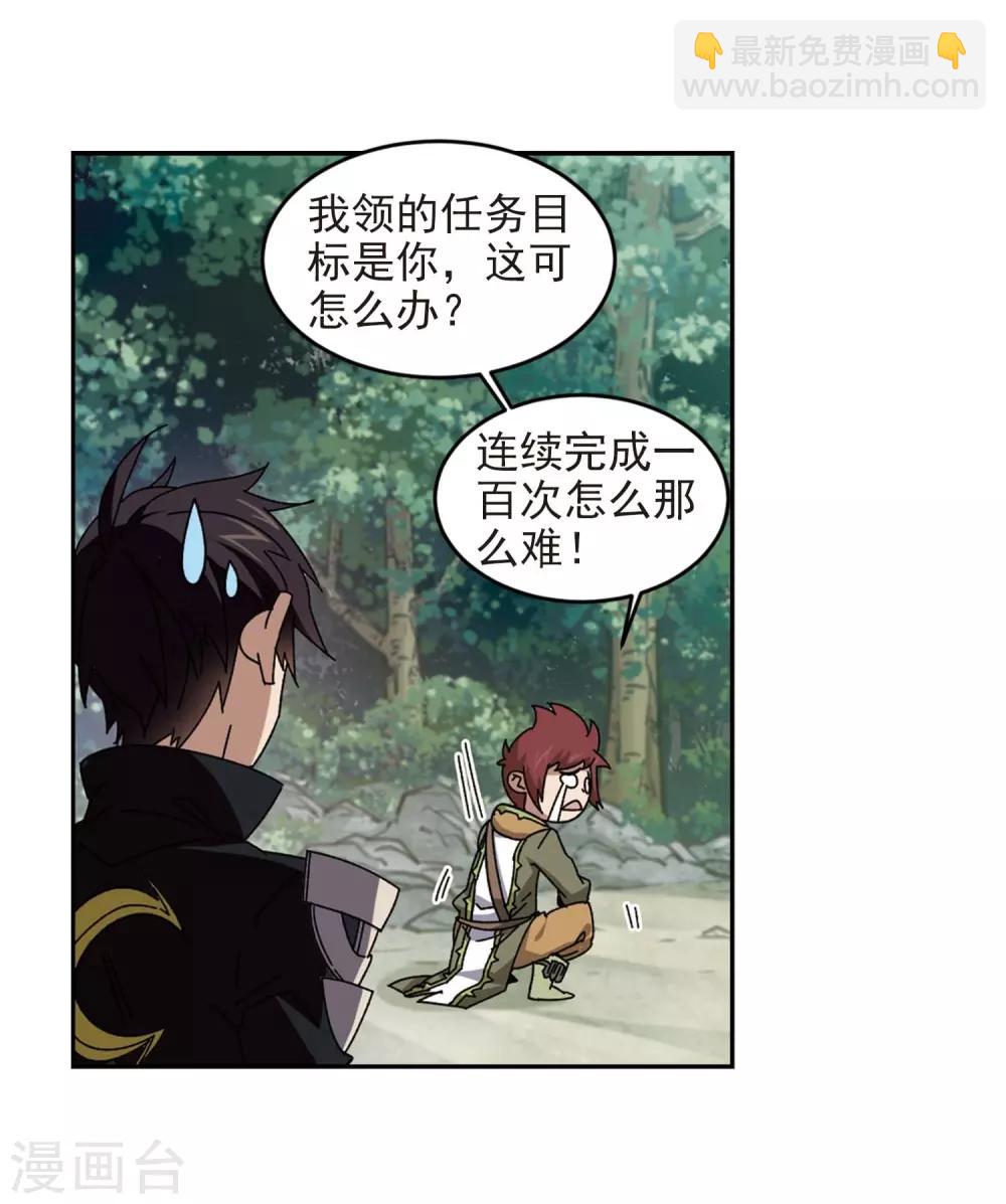 第277话 仇人114