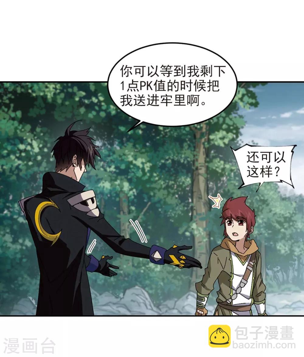 第277话 仇人118