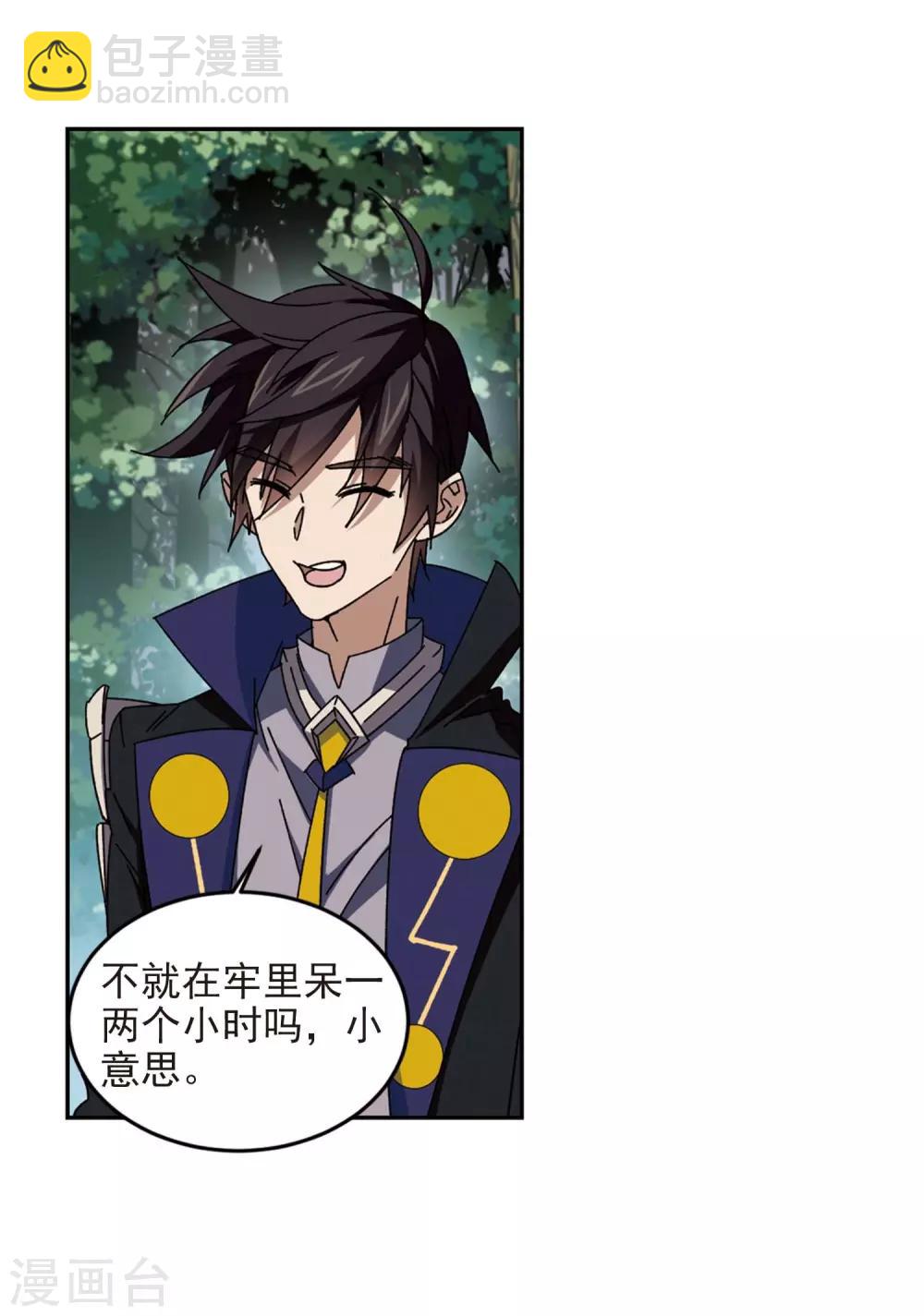 第277话 仇人119