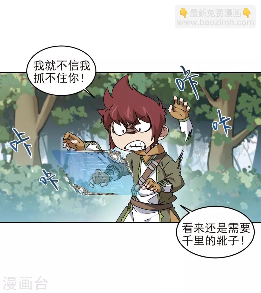 第277话 仇人12