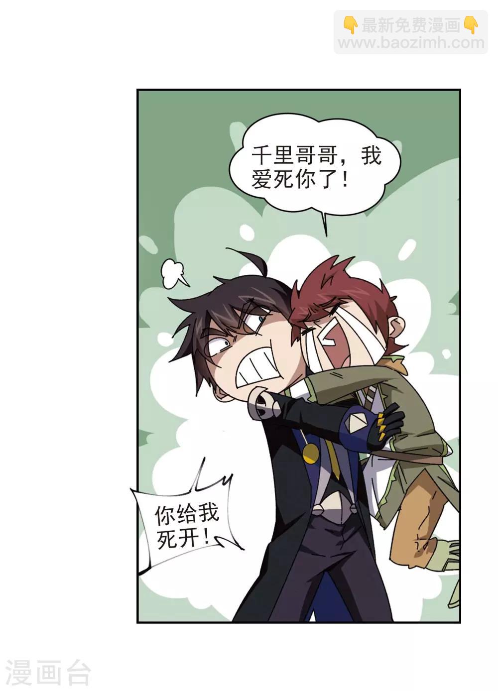 第277话 仇人120